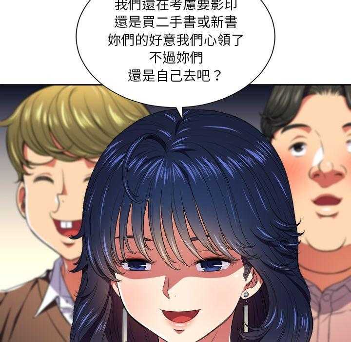 《难缠小恶女》第33话 33 第12页