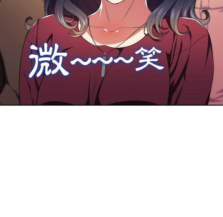 《难缠小恶女》第33话 33 第13页