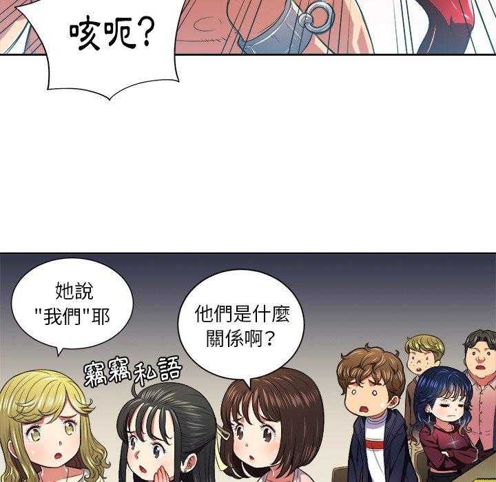 《难缠小恶女》第33话 33 第15页