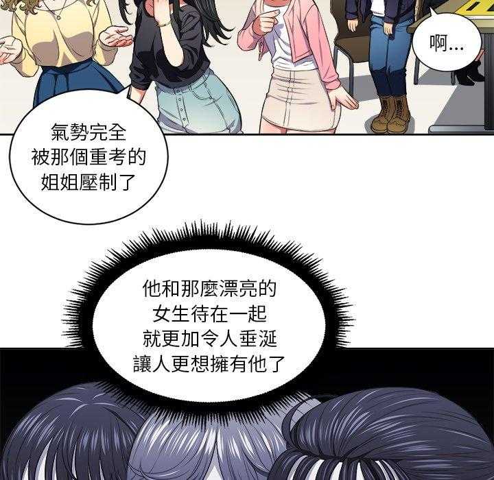 《难缠小恶女》第33话 33 第16页