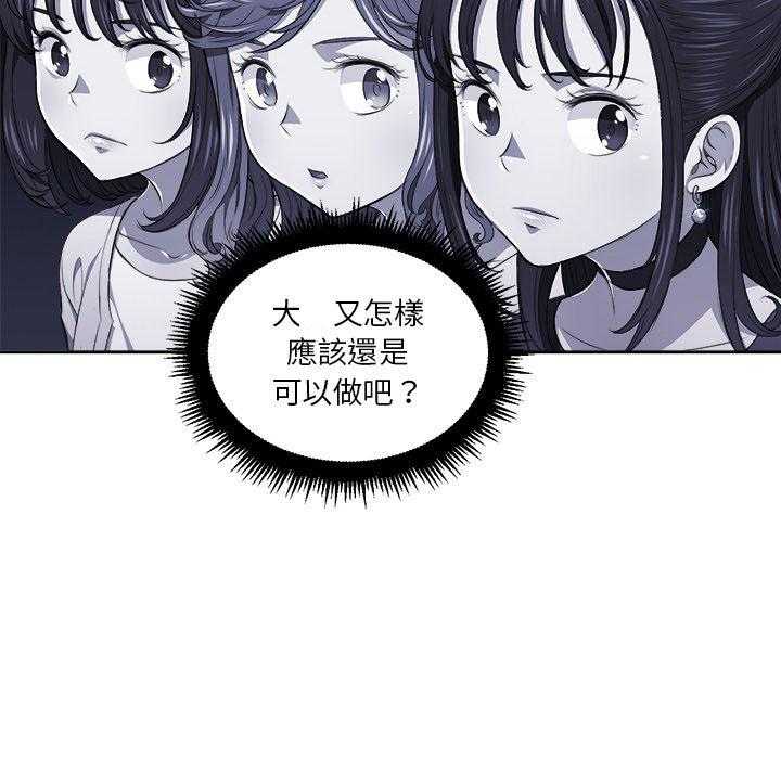 《难缠小恶女》第33话 33 第17页