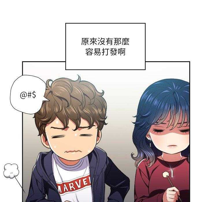 《难缠小恶女》第33话 33 第18页