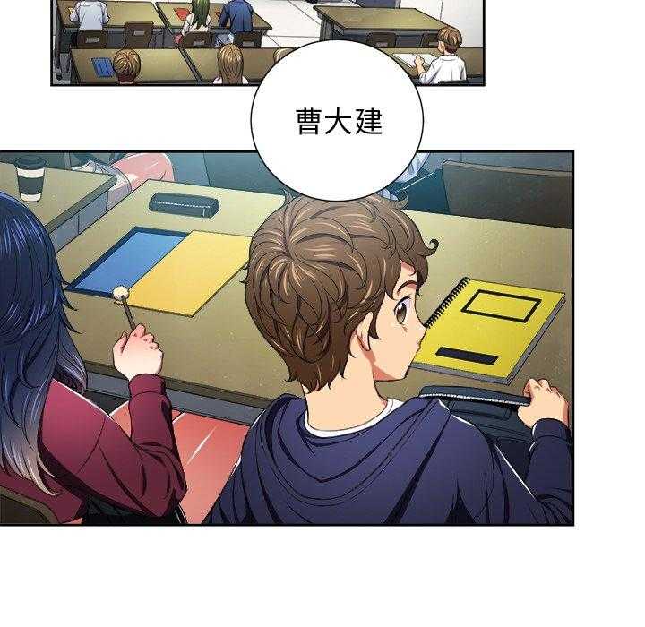 《难缠小恶女》第33话 33 第2页