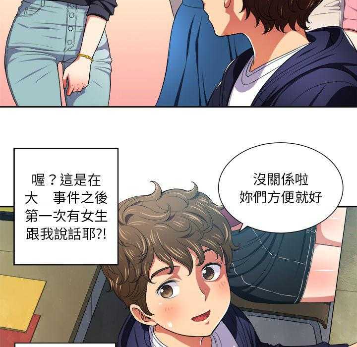 《难缠小恶女》第33话 33 第4页
