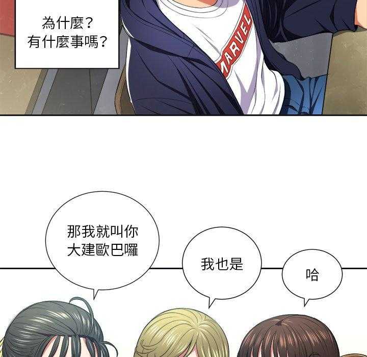 《难缠小恶女》第33话 33 第5页