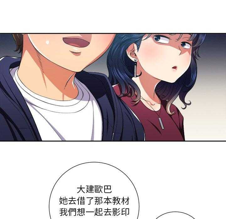 《难缠小恶女》第33话 33 第7页