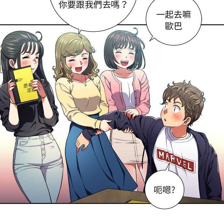 《难缠小恶女》第33话 33 第8页