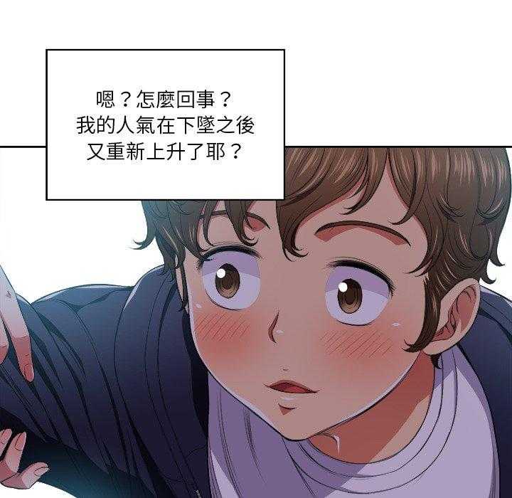 《难缠小恶女》第33话 33 第9页