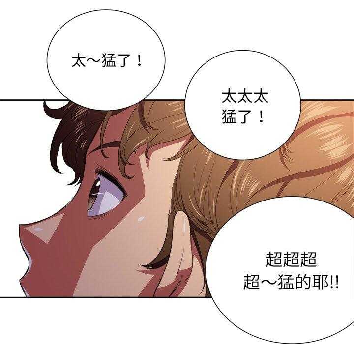 《难缠小恶女》第36话 36 第19页