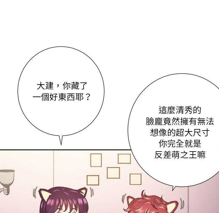 《难缠小恶女》第36话 36 第20页