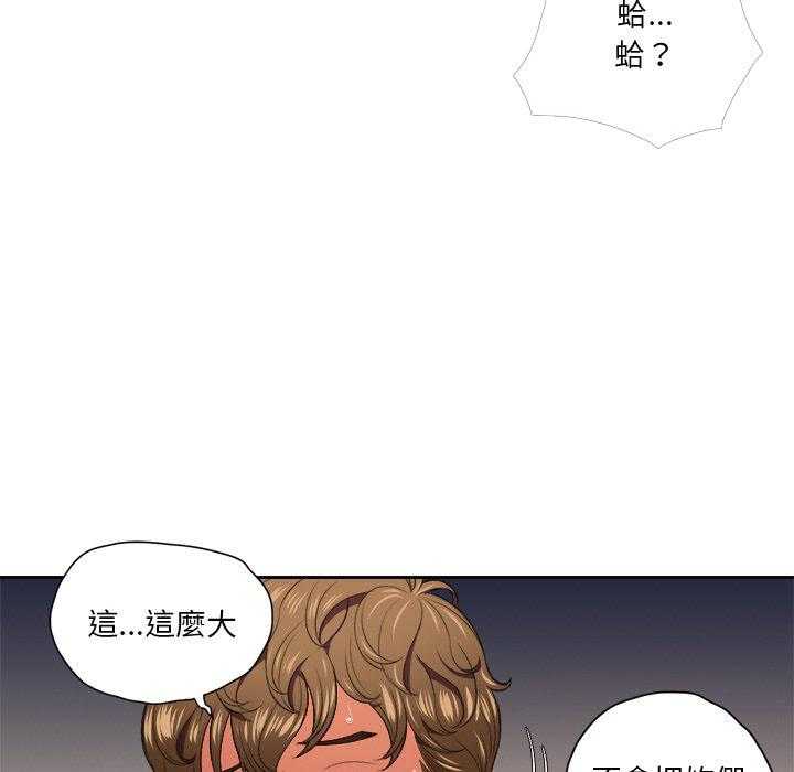 《难缠小恶女》第36话 36 第22页