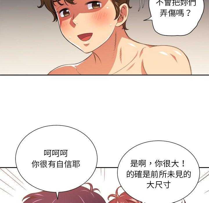 《难缠小恶女》第36话 36 第23页