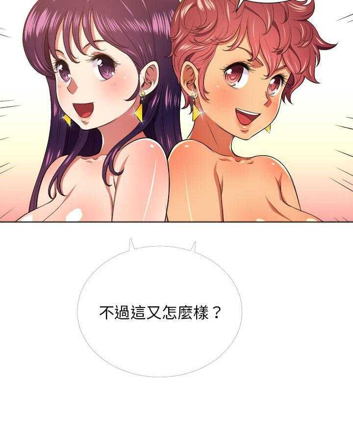 《难缠小恶女》第36话 36 第24页