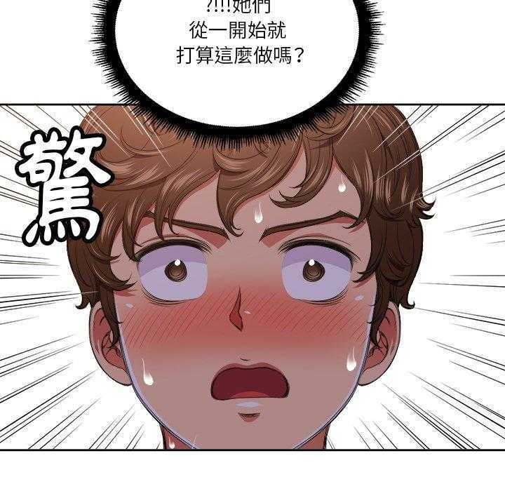 《难缠小恶女》第36话 36 第2页