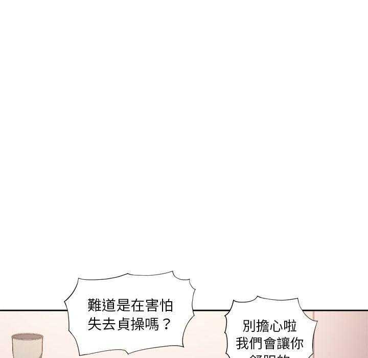 《难缠小恶女》第36话 36 第4页