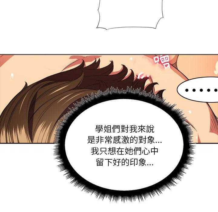 《难缠小恶女》第36话 36 第6页