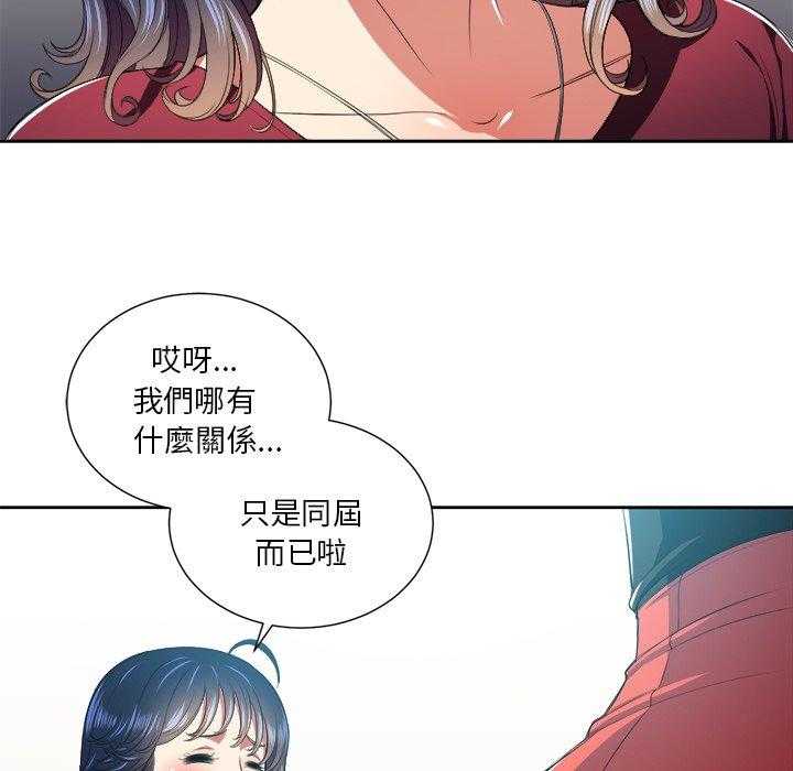 《难缠小恶女》第34话 34 第10页