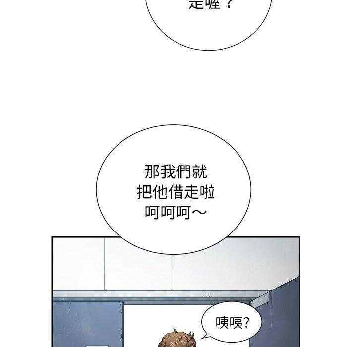 《难缠小恶女》第34话 34 第12页