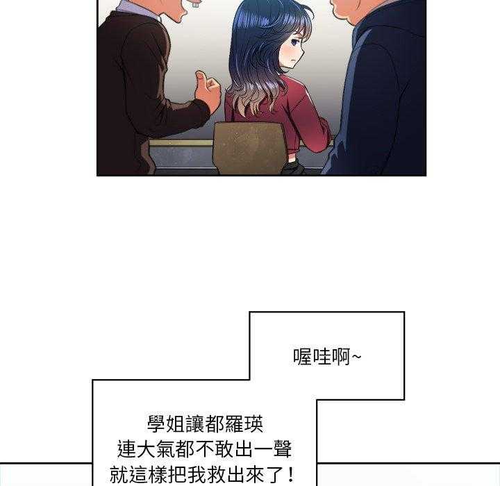 《难缠小恶女》第34话 34 第14页