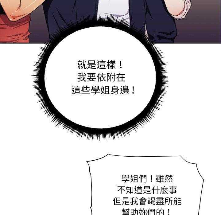《难缠小恶女》第34话 34 第16页