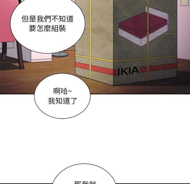 《难缠小恶女》第34话 34 第20页