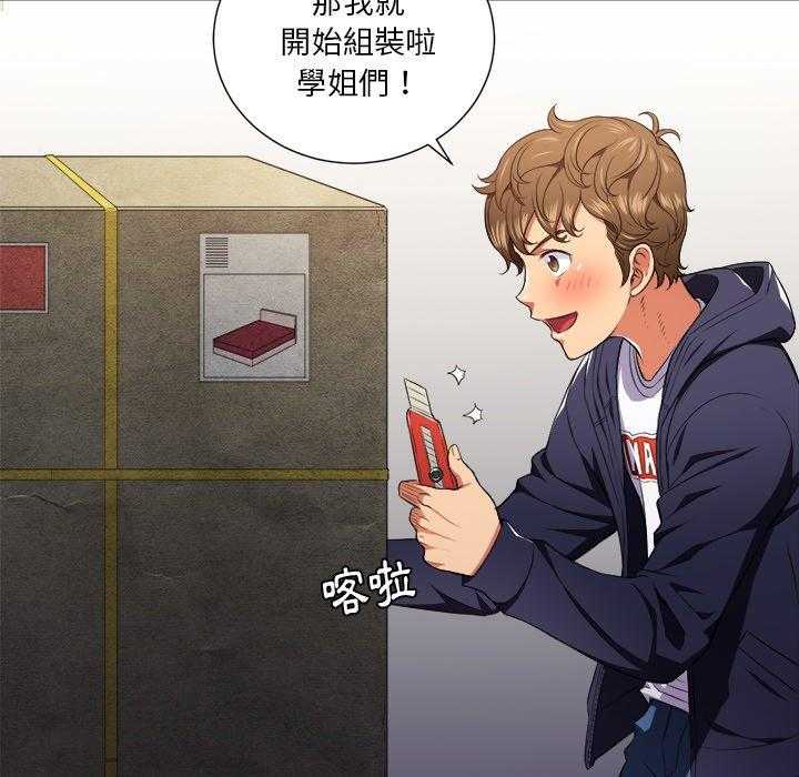 《难缠小恶女》第34话 34 第21页