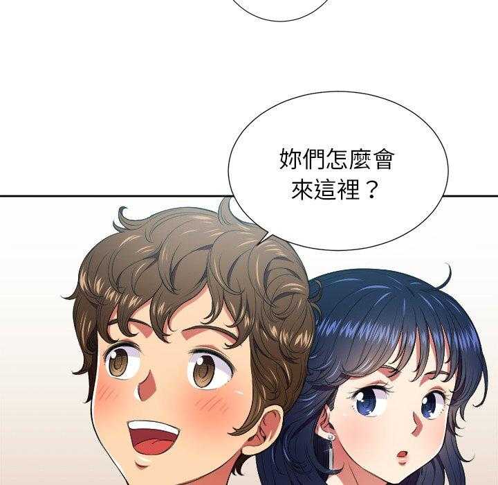 《难缠小恶女》第34话 34 第3页