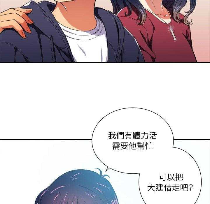 《难缠小恶女》第34话 34 第4页