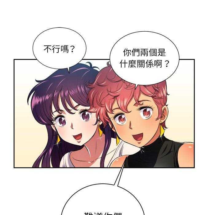 《难缠小恶女》第34话 34 第8页