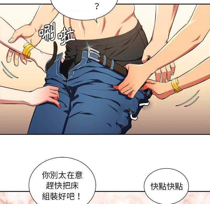 《难缠小恶女》第35话 35 第11页