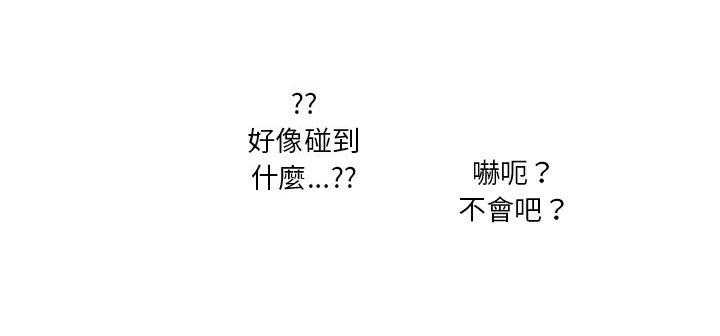 《难缠小恶女》第35话 35 第14页