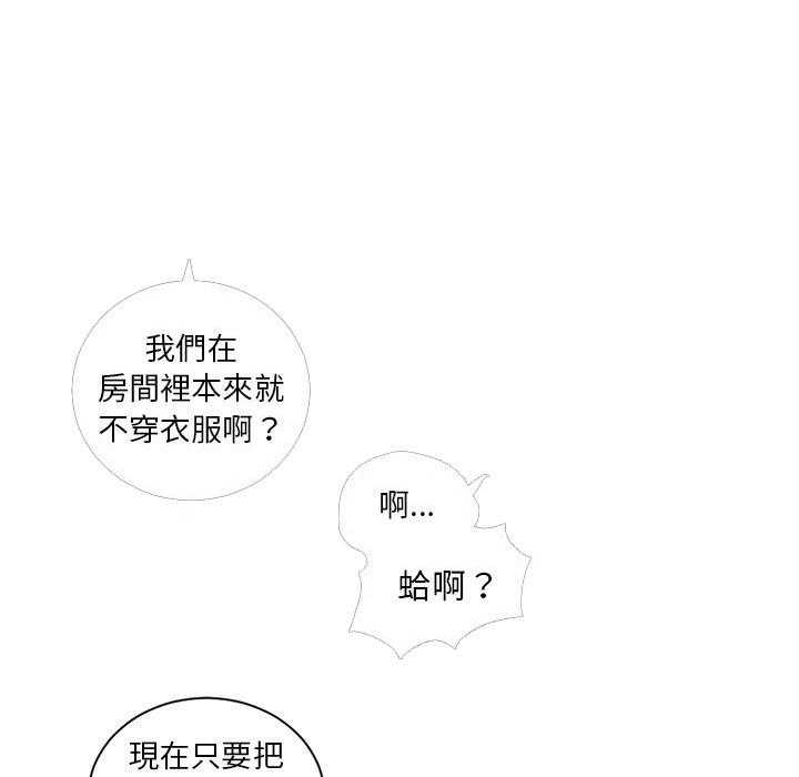《难缠小恶女》第35话 35 第16页