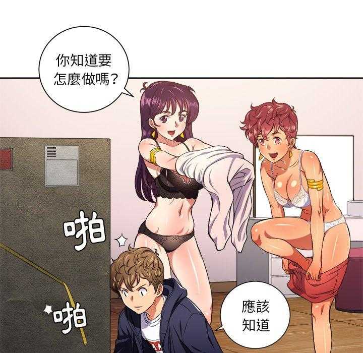 《难缠小恶女》第35话 35 第1页