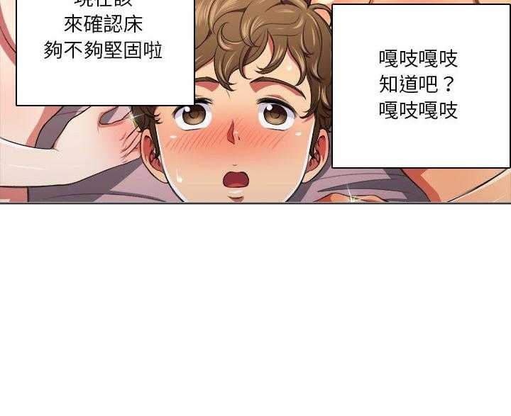 《难缠小恶女》第35话 35 第21页