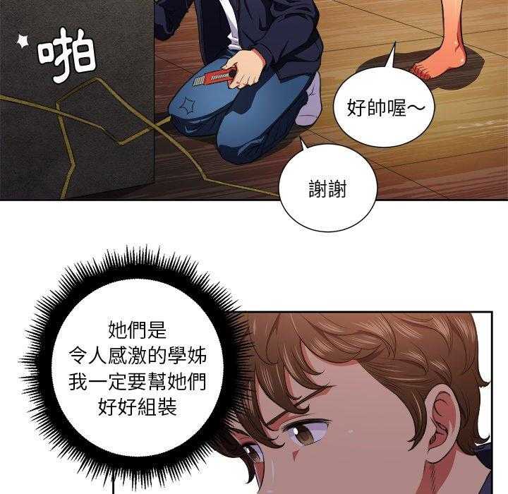 《难缠小恶女》第35话 35 第2页