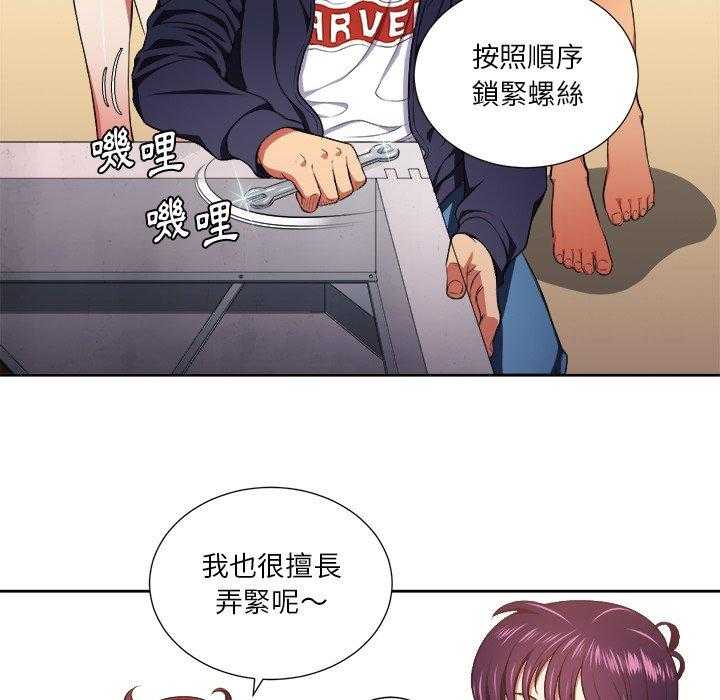 《难缠小恶女》第35话 35 第6页