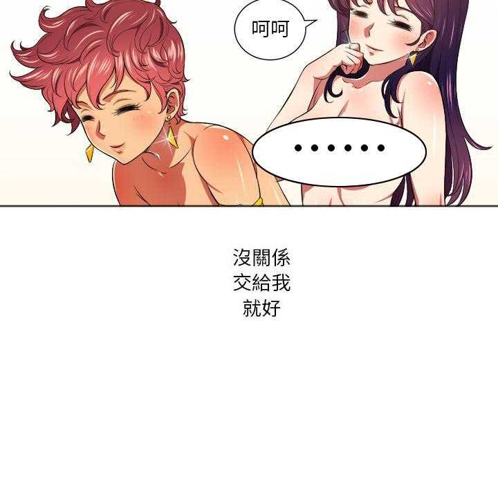 《难缠小恶女》第35话 35 第7页