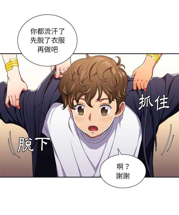 《难缠小恶女》第35话 35 第8页
