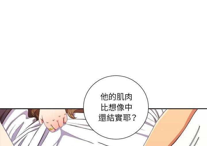 《难缠小恶女》第35话 35 第9页