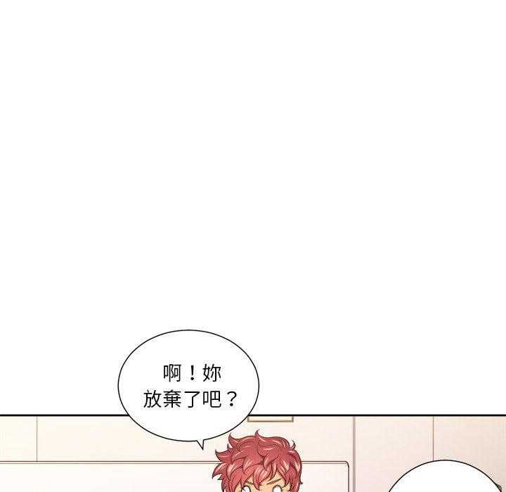 《难缠小恶女》第38话 38 第10页