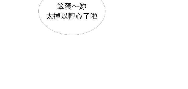 《难缠小恶女》第38话 38 第13页