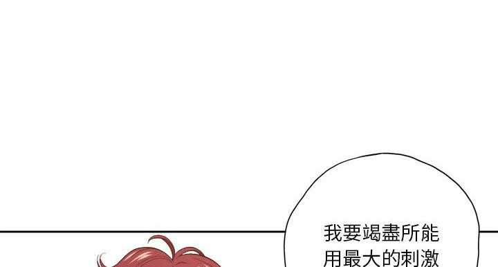 《难缠小恶女》第38话 38 第15页