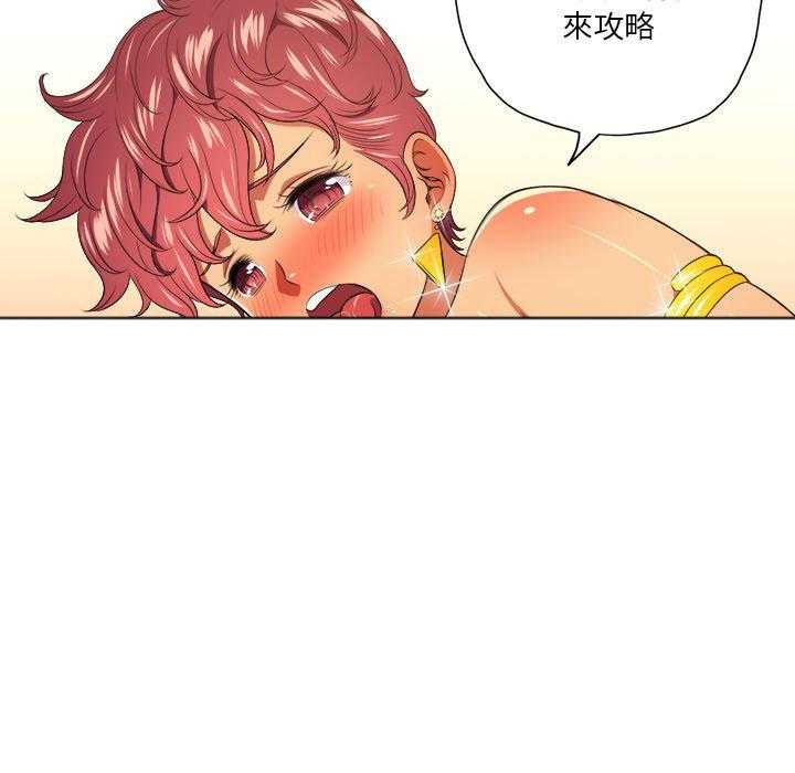 《难缠小恶女》第38话 38 第16页