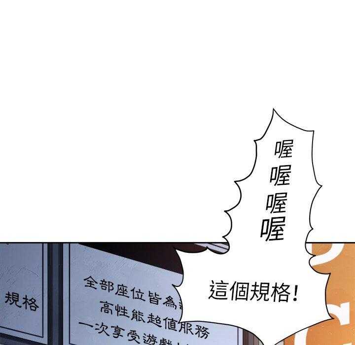 《难缠小恶女》第38话 38 第1页
