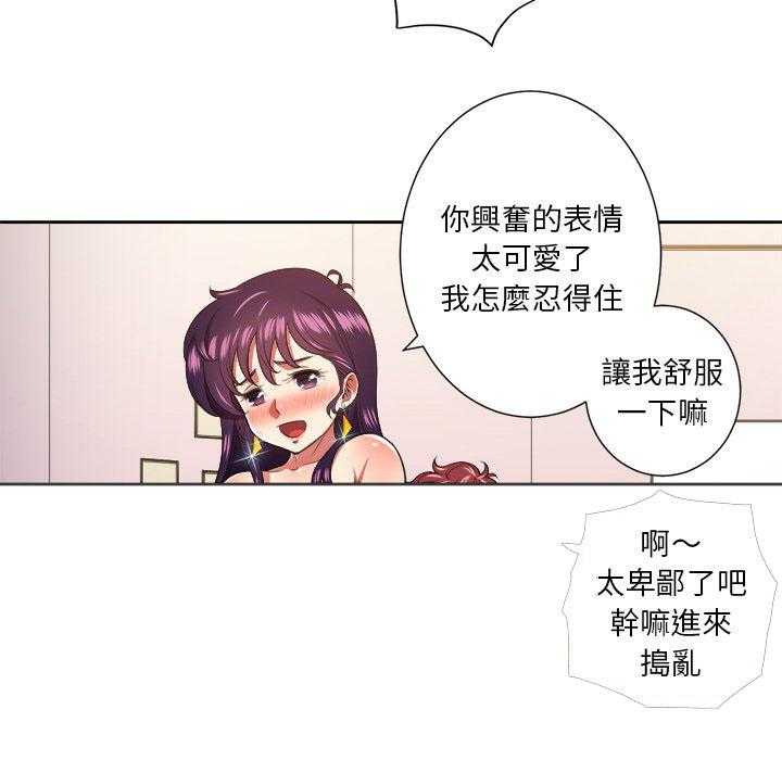 《难缠小恶女》第38话 38 第22页