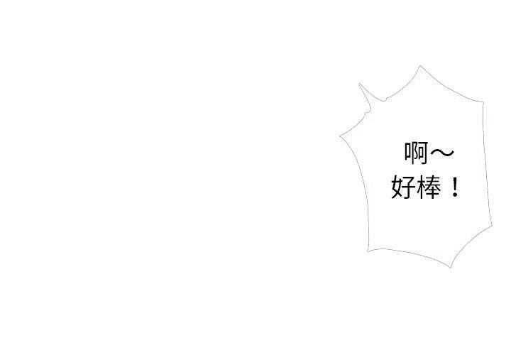 《难缠小恶女》第38话 38 第26页