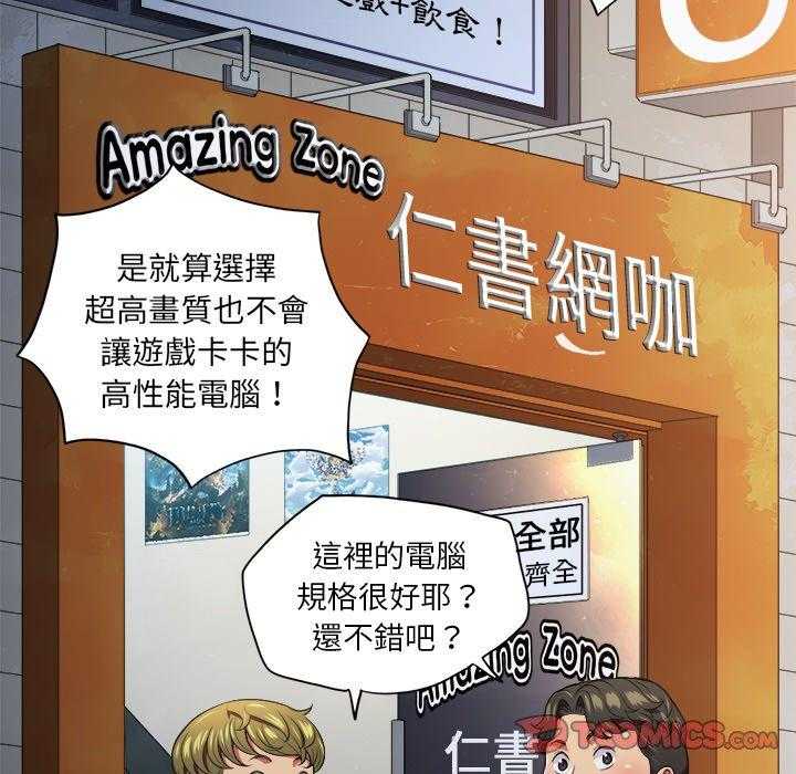 《难缠小恶女》第38话 38 第2页