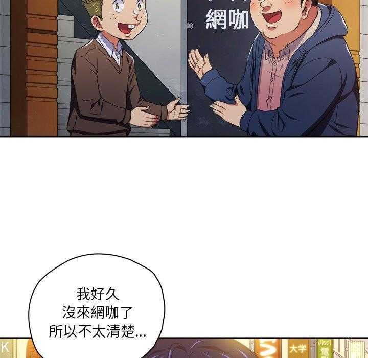 《难缠小恶女》第38话 38 第3页