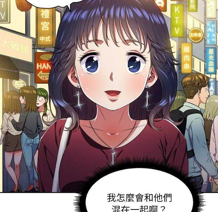 《难缠小恶女》第38话 38 第4页