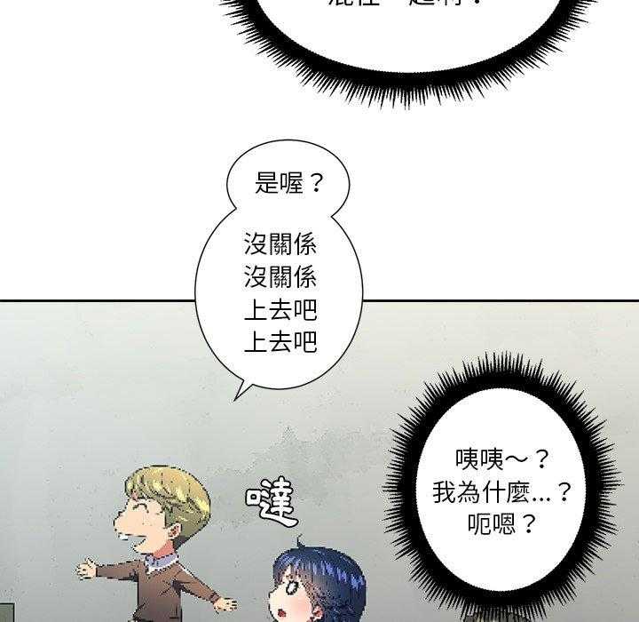 《难缠小恶女》第38话 38 第5页